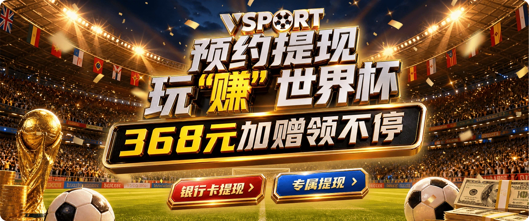 移动端赛事浏览画面